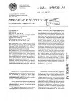 Способ электромагнитного контроля физико-механических параметров движущегося ферромагнитного материала и устройство для его осуществления Способ электромагнитного контроля физико-механических параметров движущегося ферромагнитного материала и устройство для его осуществления