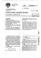 Способ количественного определения сульфоксидов потенциометрическим титрованием хлорной кислотой в среде уксусного ангидрида Способ количественного определения сульфоксидов потенциометрическим титрованием хлорной кислотой в среде уксусного ангидрида