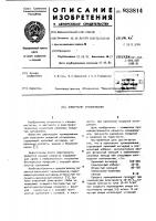 Электролит хромирования Электролит хромирования