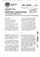 Оптический газоанализатор Оптический газоанализатор