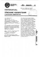 Способ изготовления вакцины против трихофитии крупного рогатого скота Способ изготовления вакцины против трихофитии крупного рогатого скота