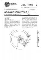 Прибор для измерения давления Прибор для измерения давления