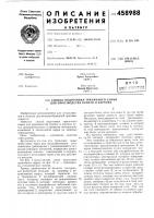 Способ подготовки тряпичного сырья для производства бумаги и картона Способ подготовки тряпичного сырья для производства бумаги и картона