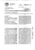Устройство для маркировки Устройство для маркировки