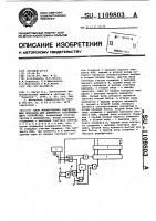 Блок формирования тактирующих сигналов для доменного запоминающего устройства Блок формирования тактирующих сигналов для доменного запоминающего устройства