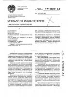 Способ определения концентрации кислорода в жидкостях и газах Способ определения концентрации кислорода в жидкостях и газах