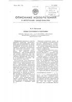 Схема батарейного зажигания Схема батарейного зажигания