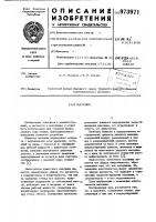 Маховик Маховик