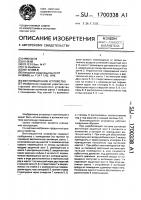 Вентиляционное устройство Вентиляционное устройство