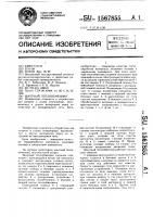 Шахтный теплообменник Шахтный теплообменник