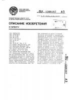 Способ восстановления шин Способ восстановления шин
