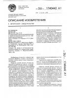 Способ печного отпуска поверхностно-заколенной детали Способ печного отпуска поверхностно-заколенной детали