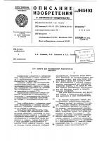 Камера для исследования лабораторных животных Камера для исследования лабораторных животных