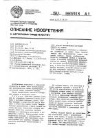 Способ выращивания кормовой свеклы на семена Способ выращивания кормовой свеклы на семена