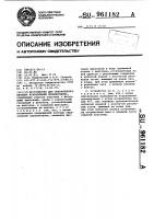 Устройство для оперативного лечения искривлений позвоночника Устройство для оперативного лечения искривлений позвоночника