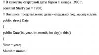 Способ кодирования и вычисления даты с использованием упрощенного формата в цифровых устройствах Способ кодирования и вычисления даты с использованием упрощенного формата в цифровых устройствах