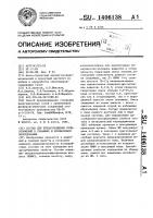 Состав для предотвращения солеотложений в скважине и промысловом оборудовании Состав для предотвращения солеотложений в скважине и промысловом оборудовании
