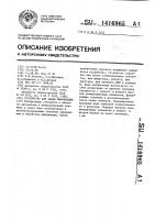 Устройство для ввода информации Устройство для ввода информации