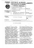 Конусная дробилка Конусная дробилка
