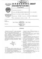 Гербицид Гербицид