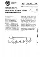 Цифровой измеритель скорости Цифровой измеритель скорости
