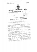 Патент ссср 156947 Патент ссср 156947