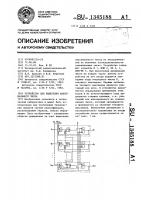 Устройство для выделения максимального числа Устройство для выделения максимального числа