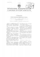 Способ обработки пиритовых огарков Способ обработки пиритовых огарков