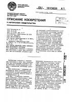 Способ обработки торца одномодового волоконного световода Способ обработки торца одномодового волоконного световода