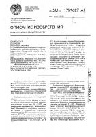 Способ изготовления древесностружечных плит Способ изготовления древесностружечных плит