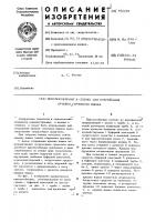 Приспособление к сеялке для открывания крышки семенного ящика Приспособление к сеялке для открывания крышки семенного ящика