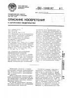 Устройство для исследования электрохимических процессов Устройство для исследования электрохимических процессов