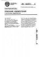 Способ получения 1-(5,6,7,8-тетрагидро-1-или 2-нафтил)-2- алкиламинопропанолов-1 Способ получения 1-(5,6,7,8-тетрагидро-1-или 2-нафтил)-2- алкиламинопропанолов-1
