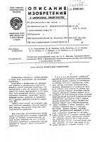 Способ испытания редукторов Способ испытания редукторов