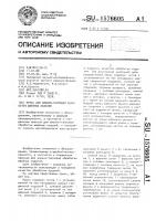 Пресс для влажно-тепловой обработки швейных изделий Пресс для влажно-тепловой обработки швейных изделий