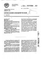 Способ обработки нефтяной эмульсии, стабилизированной механическими примесями Способ обработки нефтяной эмульсии, стабилизированной механическими примесями