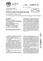 Способ контроля состояния футеровки плавильного агрегата Способ контроля состояния футеровки плавильного агрегата