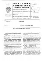 Рама транспортного средства Рама транспортного средства