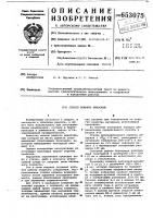 Способ ремонта емкостей Способ ремонта емкостей
