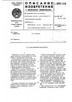 Пульсационный экстрактор Пульсационный экстрактор