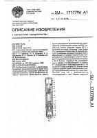 Газлифтный клапан Газлифтный клапан