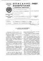Автомат для маркировки трубчатых материалов Автомат для маркировки трубчатых материалов
