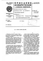 Способ сварки деталей Способ сварки деталей