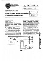 Тиристорный преобразователь Тиристорный преобразователь