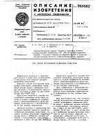 Способ изготовления нелинейных резисторов Способ изготовления нелинейных резисторов