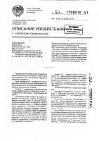 Устройство для контроля последовательности импульсов Устройство для контроля последовательности импульсов