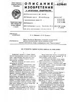 Устройство оценки частоты сигнала на фоне помех Устройство оценки частоты сигнала на фоне помех