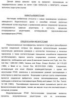 Сульфонил-замещенные бициклические соединения в качестве модуляторов ppar Сульфонил-замещенные бициклические соединения в качестве модуляторов ppar
