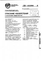 Способ определения качества хереса Способ определения качества хереса
