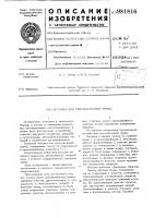 Вставка для теплообменной трубы Вставка для теплообменной трубы